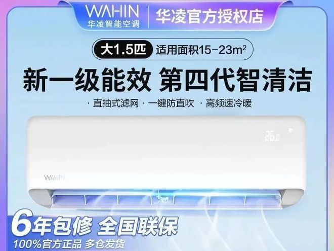 凌、小米、志高六大品牌巅峰对决哪款才是你的心动之选？J9国际集团中国空调市场大揭秘：格力、美的、海尔、华(图1)